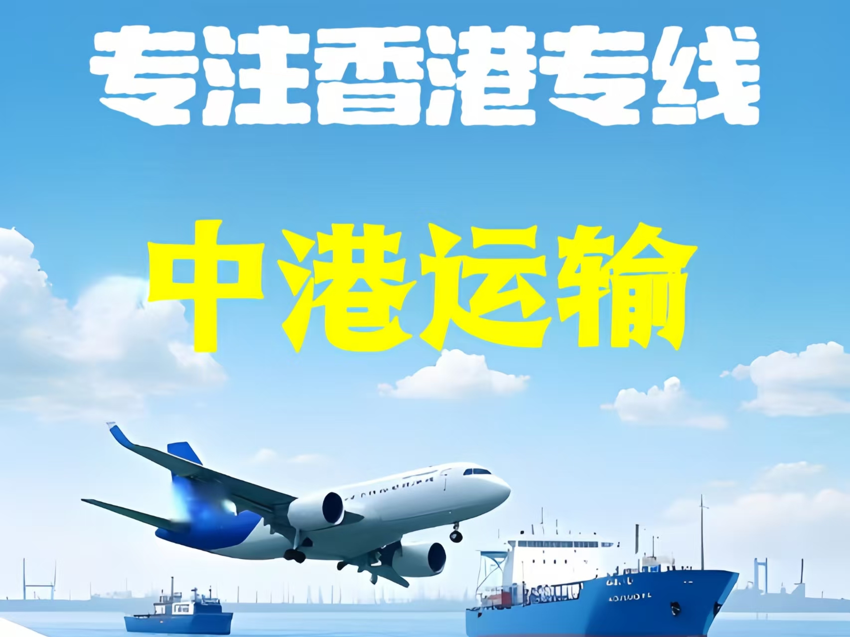 吴旗县至香港新界10吨线路板跨境物流全流程解析